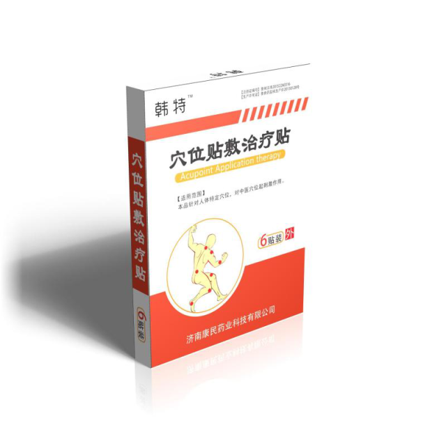 三伏貼穴位貼 三伏貼穴位貼