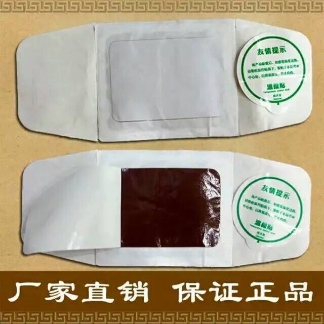 濟南康民穴位帖廠家 濟南康民穴位帖廠家