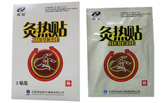 膏藥貼牌代加工廠家 膏藥貼牌代加工廠家