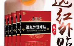 膏藥代加工廠家 膏藥代加工廠家