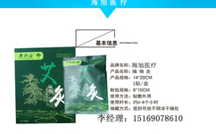 膏藥貼牌加工廠家 膏藥貼牌加工廠家