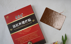 膏藥貼牌加工廠家 膏藥貼牌加工廠家