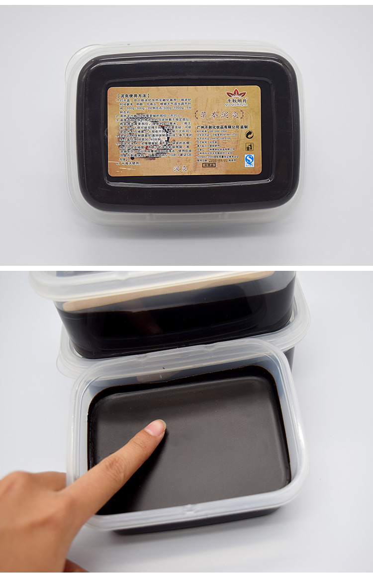 泥灸的樣品 泥灸的樣品