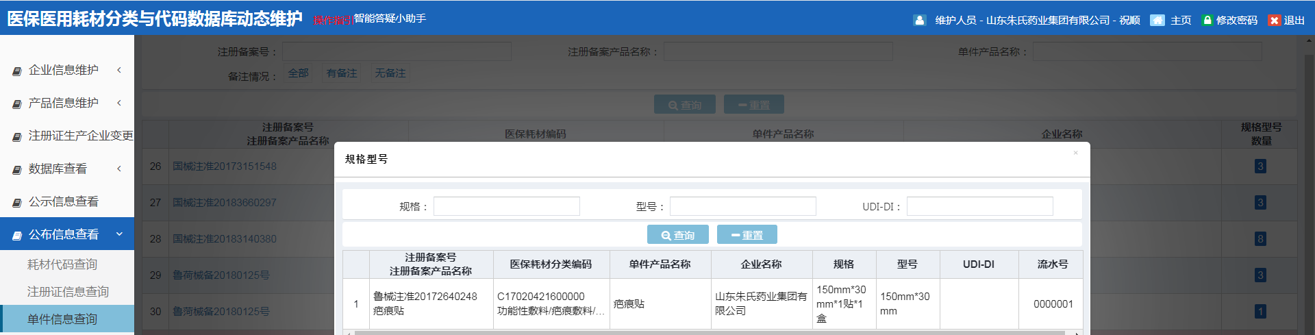 疤痕貼收費(fèi)條碼 疤痕貼收費(fèi)條碼