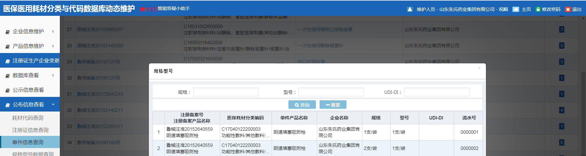 陰道填塞吸附栓收費(fèi)代碼 陰道填塞吸附栓收費(fèi)代碼