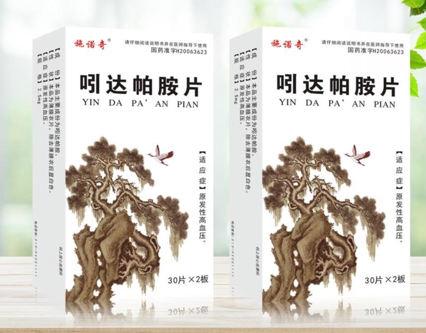 吲達(dá)帕胺片 吲達(dá)帕胺片