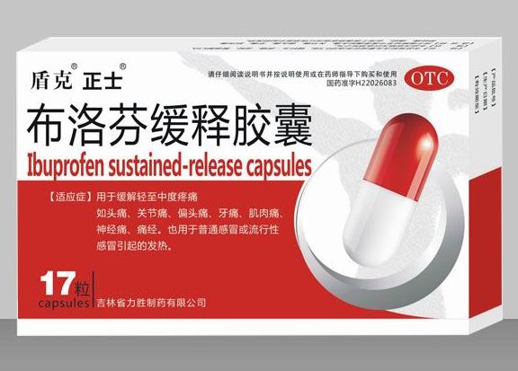 布洛芬緩釋膠囊 布洛芬緩釋膠囊