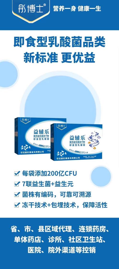 復(fù)合益生菌凍干粉 復(fù)合益生菌凍干粉