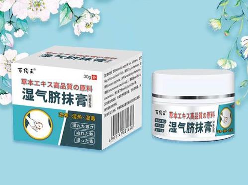 濕氣臍抹膏 濕氣臍抹膏