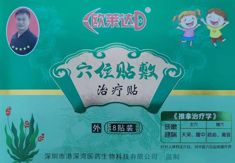 小兒穴位貼敷治療貼咳喘貼 小兒穴位貼敷治療貼咳喘貼