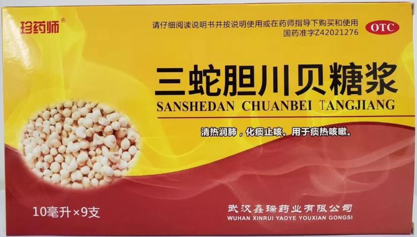 三蛇膽川貝糖漿 三蛇膽川貝糖漿