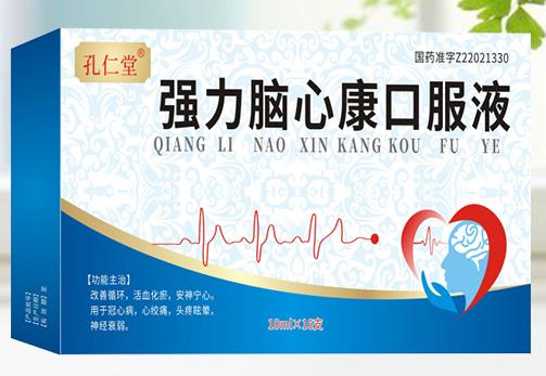 孔仁堂強(qiáng)力腦心康口服液 孔仁堂強(qiáng)力腦心康口服液
