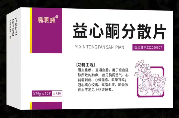聰明虎益心酮分散片 聰明虎益心酮分散片