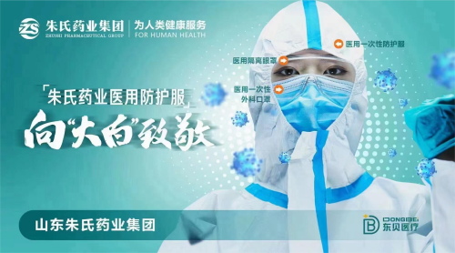 醫(yī)用一次性防護服 醫(yī)用一次性防護服