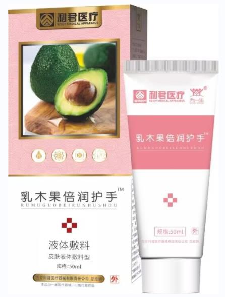 乳木果倍潤護手液體敷料 乳木果倍潤護手液體敷料