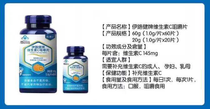 維生素C咀嚼片 維生素C咀嚼片