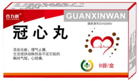 冠心丸 冠心丸