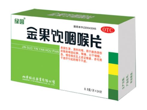 金果飲咽喉片 金果飲咽喉片