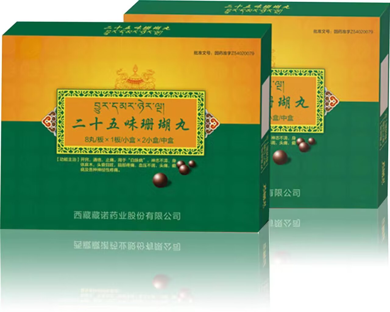 ��ʮ��ζɺ����